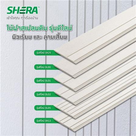 ไม้ฝา SHERA สเปลนดิด ดีไลน์ DX12 ลายเสี้ยน 1.0X22X300 ซม. สีธรรมชาติ_5