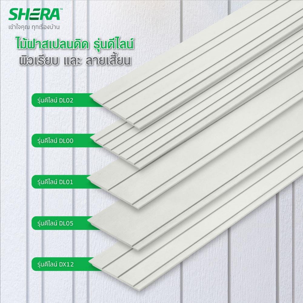 ไม้ฝา SHERA สเปลนดิด ดีไลน์ DL00 ลายเสี้ยน 1.0X22X300 ซม. สีธรรมชาติ