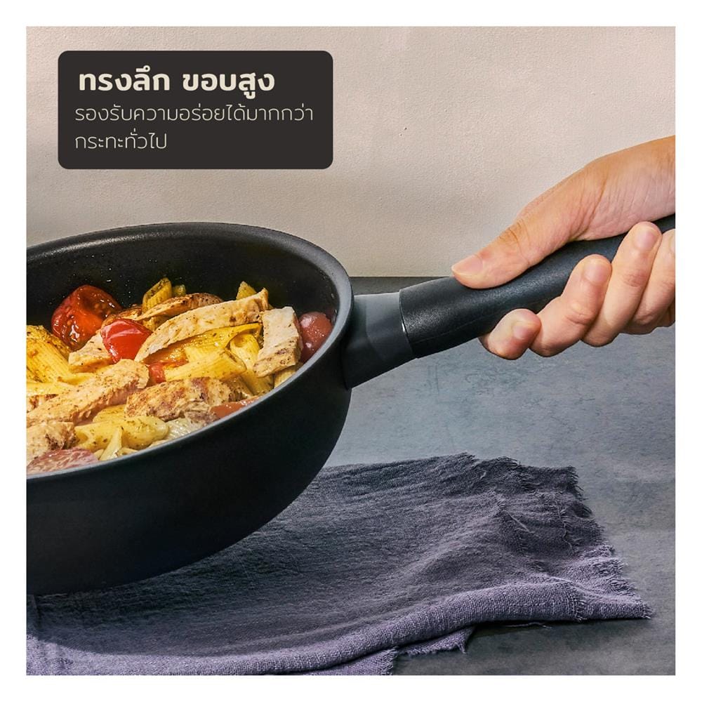 กระทะลึก 26 ซม. MEYER MIDNIGHT