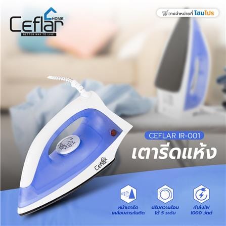 เตารีดแห้ง CEFLAR IR-001 1.20ปอนด์_5