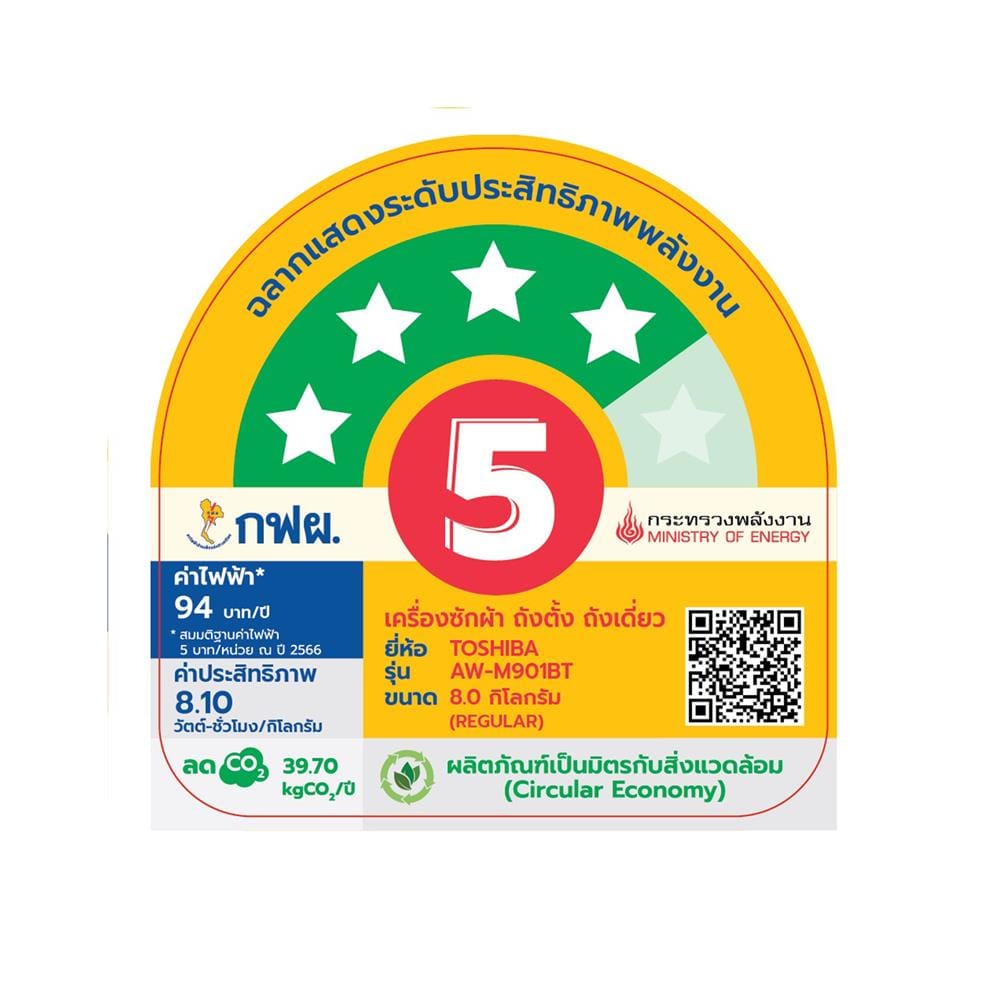 เครื่องซักผ้าฝาบน TOSHIBA AW-M901BT(WW) 8 กก. สีขาว
