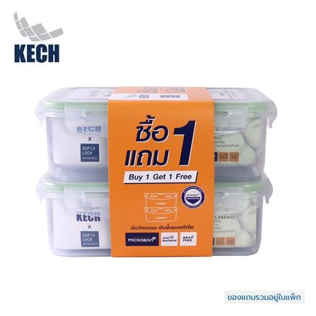 ชุดกล่องอาหาร 1.45 ลิตร KECH 6115/1 1แถม1 สีเขียว