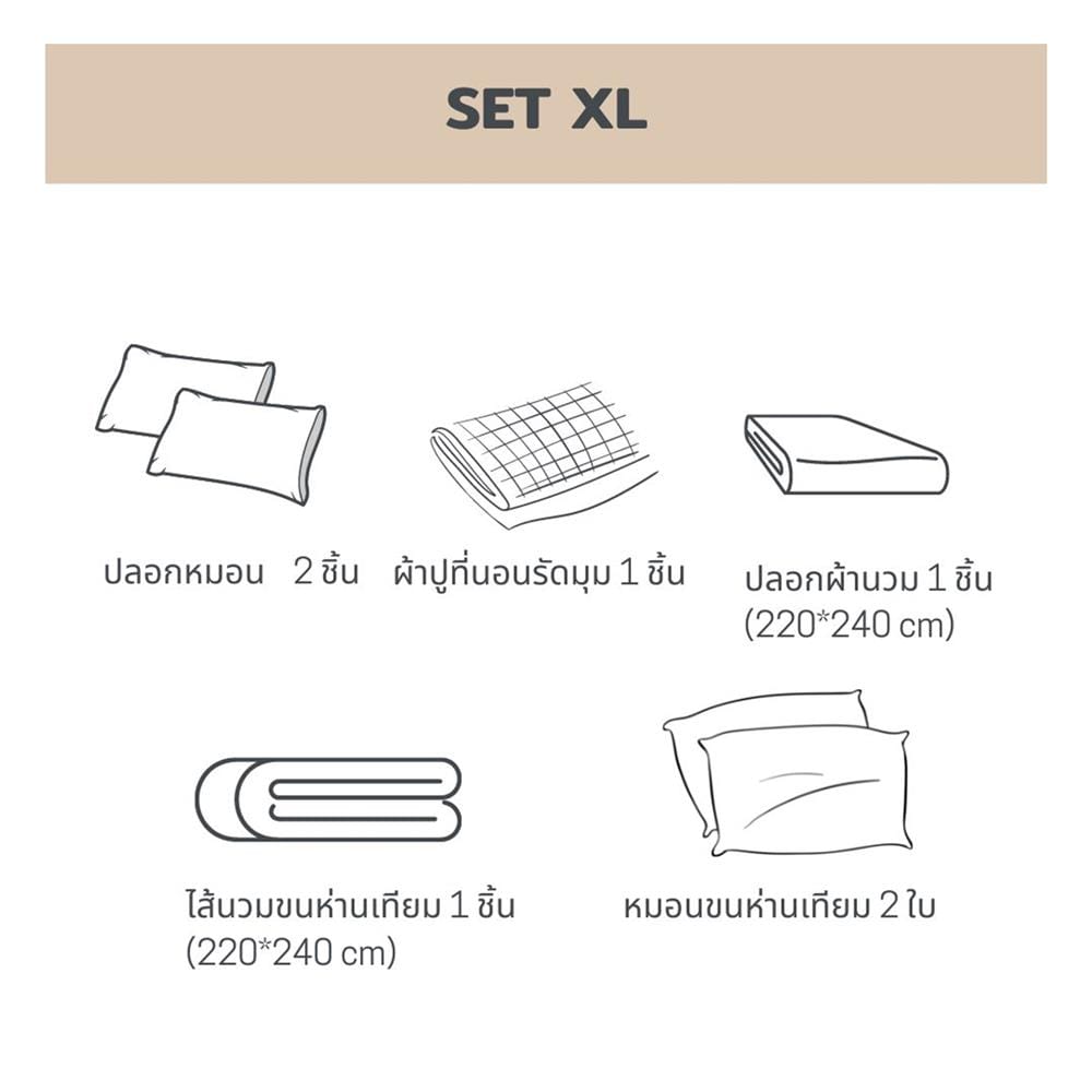 ชุดผ้าปูที่นอน 6 ฟุต 7 ชิ้น BENEATH OFF WHITE สีขาว