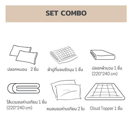 ชุดผ้าปูที่นอน 6 ฟุต 8 ชิ้น BENEATH GOLDEN SAND สี SAND_10