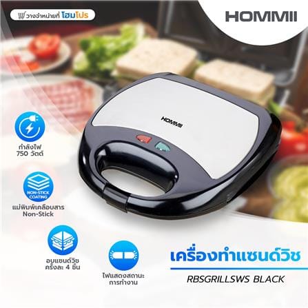 เครื่องทำแซนด์วิช HOMMII RBSGRILLSWX สีดำ_6