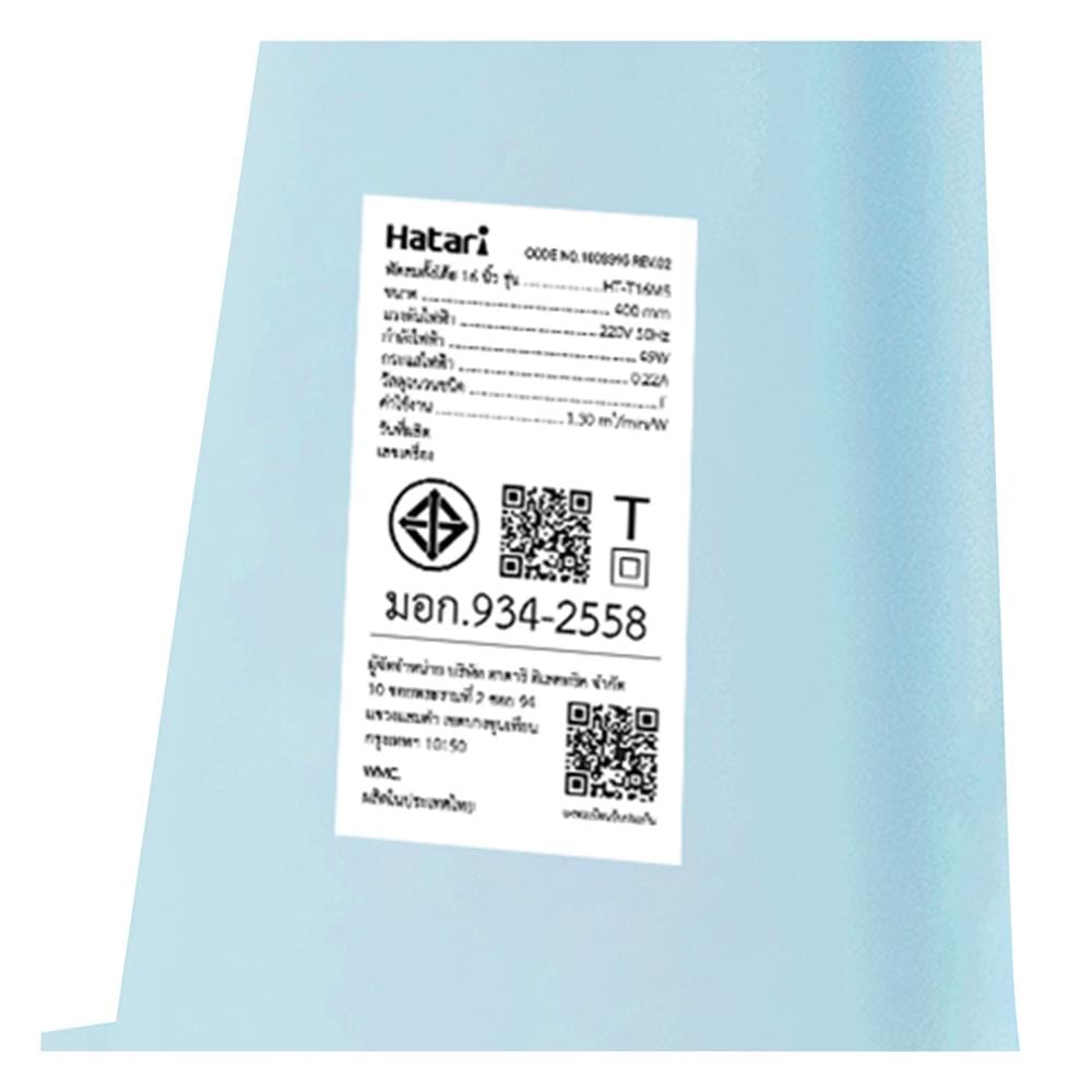 พัดลมตั้งโต๊ะ 16 นิ้ว HATARI HT-T16M5 สีฟ้า