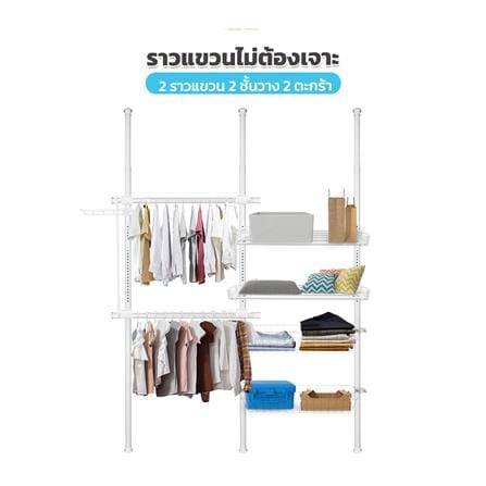ราวแขวนผ้า 2 ราวแขวน 2 ชั้นวาง 2 ตะกร้า TUGU R22PW สีขาว_1
