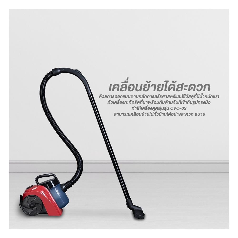 เครื่องดูดฝุ่นแบบกล่อง CEFLAR CVC-02