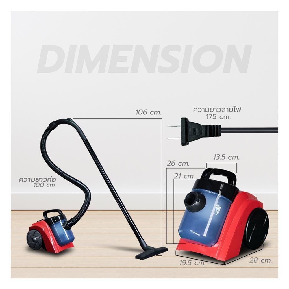 เครื่องดูดฝุ่นแบบกล่อง CEFLAR CVC-02