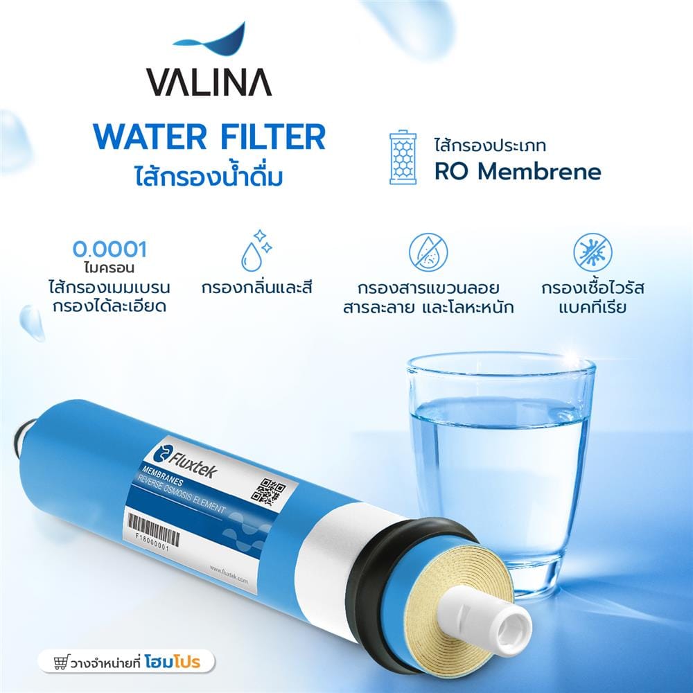 ไส้กรองน้ำดื่ม VALINA RO MEMBRANE 10 นิ้วX2.5 นิ้ว