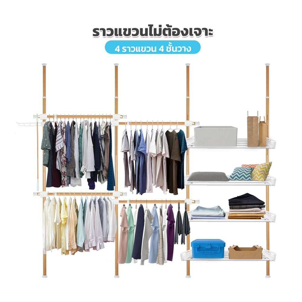 ราวแขวนผ้า 4 ราวแขวน 4 ชั้นวาง TUGU R12M ลายไม้