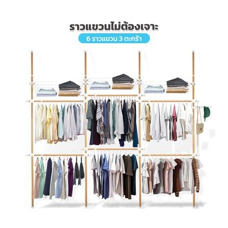 ราวแขวนผ้า 6 ราวแขวน 3 ชั้นวาง TUGU R24M ลายไม้_1
