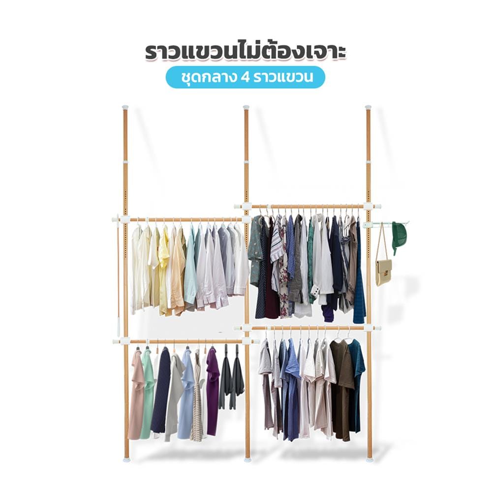 ราวแขวนผ้า 4 ราวแขวน TUGU R02M ลายไม้