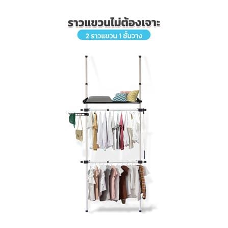 ราวแขวนผ้า 2 ราวแขวน 1 ชั้นวาง TUGU R17W สีขาว_1