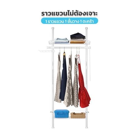 ราวแขวนผ้า 1 ราวแขวน 1 ชั้นวาง 1 ตะกร้า TUGU R18PW สีขาว_1