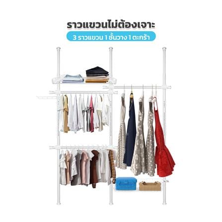 ราวแขวนผ้า 3 ราวแขวน 1 ชั้นวาง 1 ตะกร้า TUGU R19PW สีขาว_1