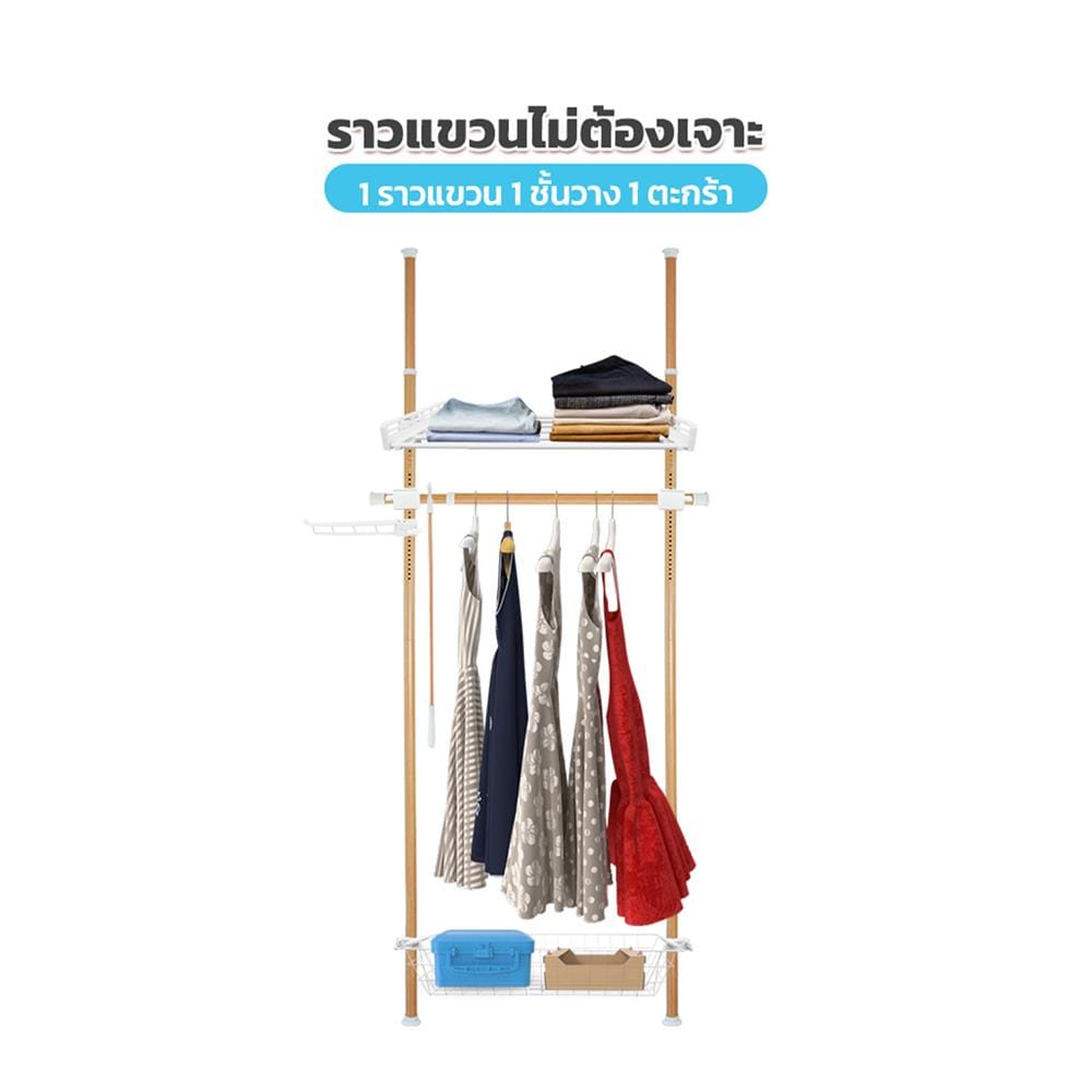 ราวแขวนผ้า 1 ราวแขวน 1 ชั้นวาง 1 ตะกร้า TUGU R18M ลายไม้