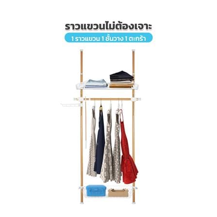 ราวแขวนผ้า 1 ราวแขวน 1 ชั้นวาง 1 ตะกร้า TUGU R18M ลายไม้_1