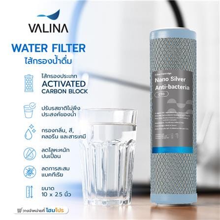 ไส้กรองน้ำดื่ม VALINA CARBON BLOCK 10 นิ้วX2.5 นิ้ว_4