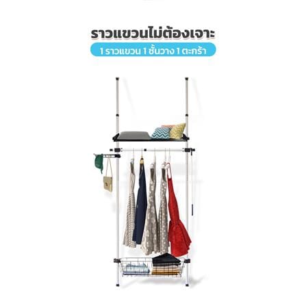 ราวแขวนผ้า 1 ราวแขวน 1 ชั้นวาง 1 ตะกร้า TUGU R18W สีขาว_1