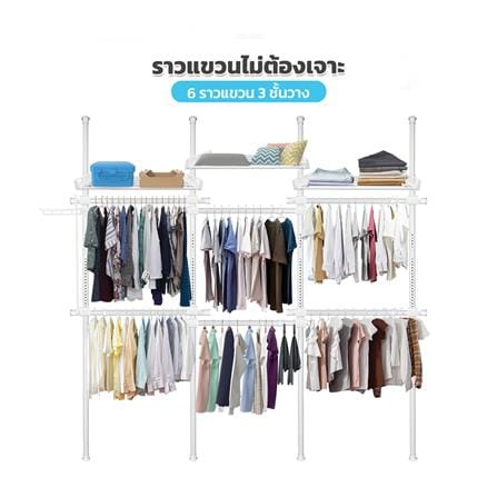 ราวแขวนผ้า 6 ราวแขวน 3 ชั้นวาง TUGU R25PW สีขาว_1