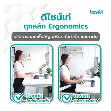แท่นวางโน้ตบุ๊ก Bewell OF-012 สีเทา_1