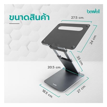 แท่นวางโน้ตบุ๊ก Bewell OF-012 สีเทา_7