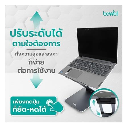 แท่นวางโน้ตบุ๊ก Bewell OF-012 สีเทา_4
