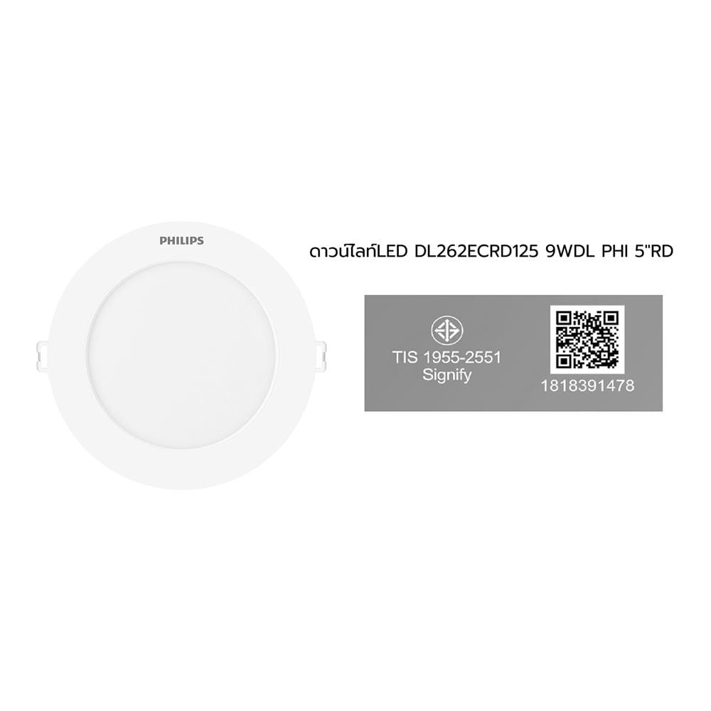 ดาวน์ไลท์ LED PHILIPS DL262 5 นิ้ว 9 วัตต์ DAYLIGHT สีขาว