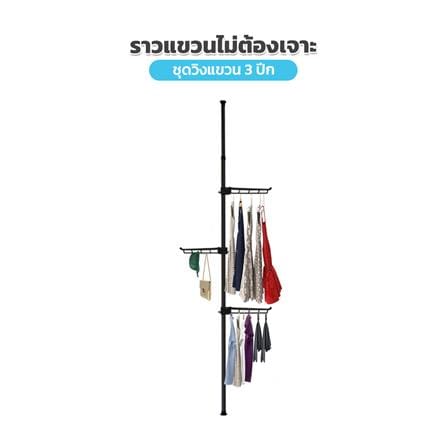 ราวแขวนผ้า วิงแขวน 3 ปีก TUGU R05B สีดำ_1