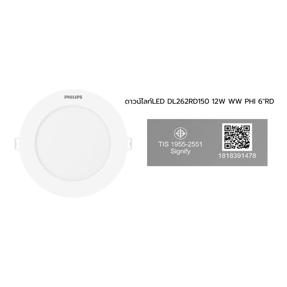 ดาวน์ไลท์ LED PHILIPS DL262 6 นิ้ว 12 วัตต์ WARM WHITE สีขาว