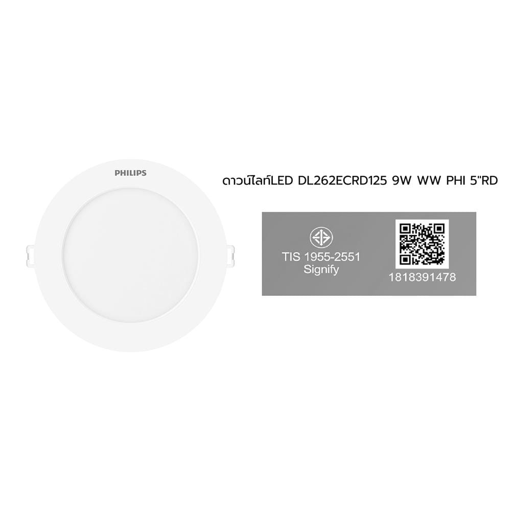 ดาวน์ไลท์ LED PHILIPS DL262 5 นิ้ว 9 วัตต์ WARM WHITE สีขาว