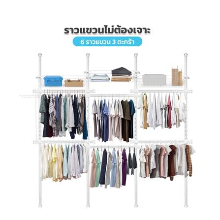 ราวแขวนผ้า 6 ราวแขวน 3 ตะกร้า TUGU R24PW สีขาว_1
