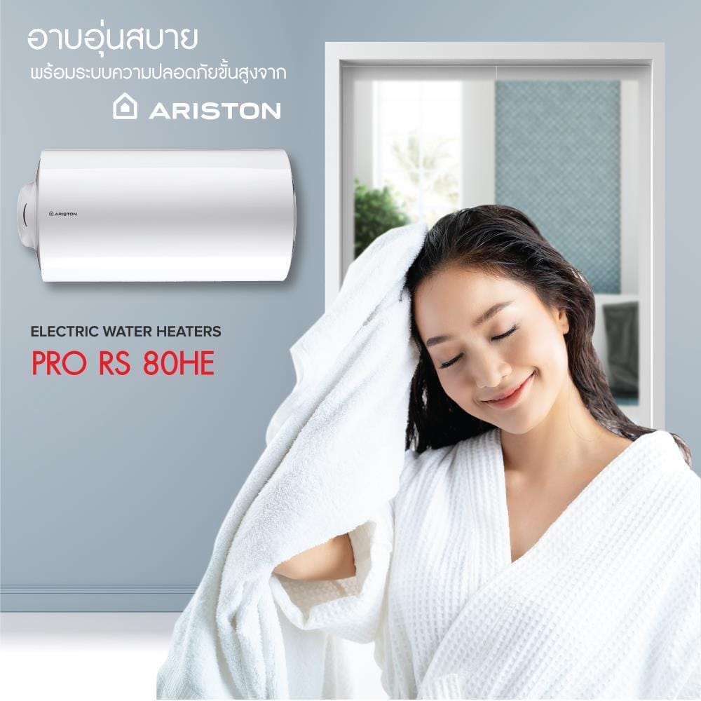 หม้อต้ม ARISTON PRO RS 80 HE 80 ลิตร สีขาว