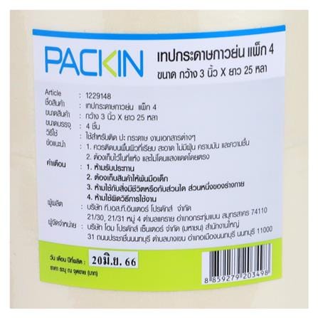 กระดาษกาวย่น PACK IN 3 นิ้ว X 25 หลา แพ็ก 4 ชิ้น_2