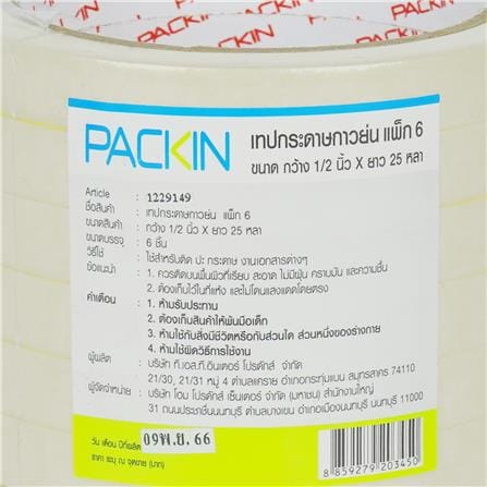 กระดาษกาวย่น PACK IN 1/2 นิ้ว X 25 หลา แพ็ก 6 ชิ้น_2