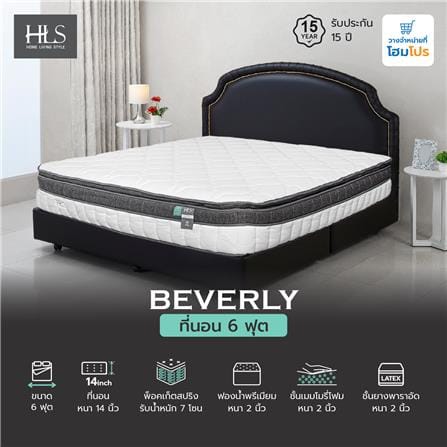 ที่นอนพ็อกเก็ตสปริง 6 ฟุต HOME LIVING STYLE รุ่น BEVERLY_5