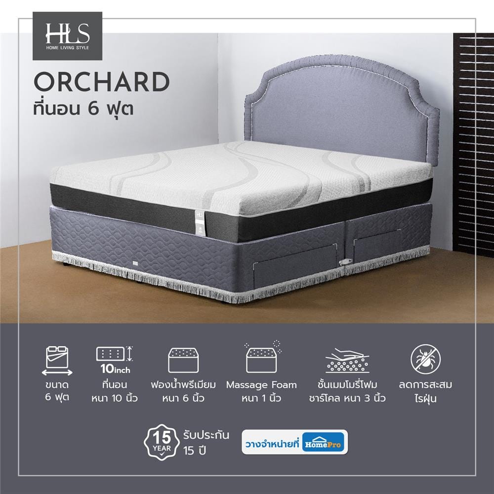 ที่นอนฟองน้ำ 6 ฟุต HOME LIVING STYLE รุ่น ORCHARD