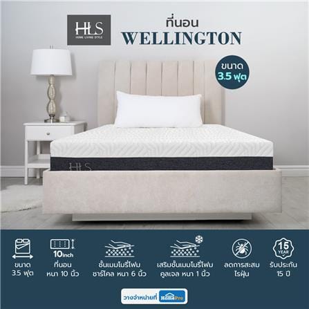 ที่นอนเมมโมรี่โฟม 3.5 ฟุต HOME LIVING STYLE รุ่น WELLINGTON_5