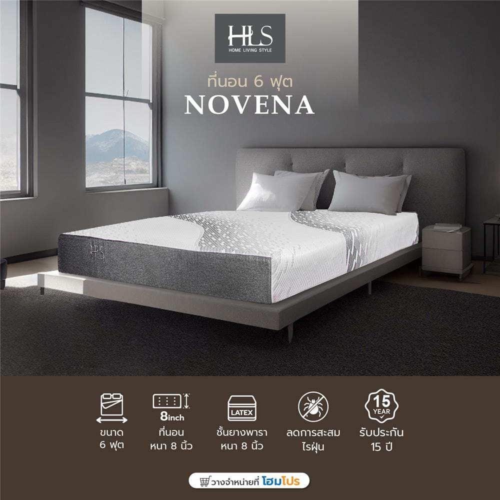 ที่นอนยางพารา 6 ฟุต HOME LIVING STYLE รุ่น NOVENA