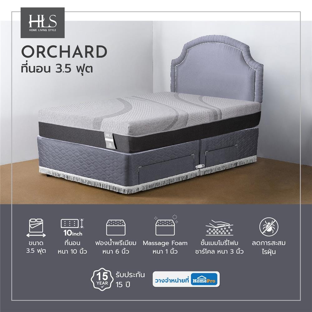 ที่นอนฟองน้ำ 3.5 ฟุต HOME LIVING STYLE รุ่น ORCHARD