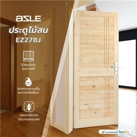 ประตูไม้สน AZLE–EZ27BJ 80X200 ซม._4