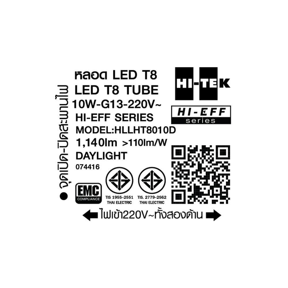 หลอด LED สั้น HI-TEK T8 HI-EFF DE 10 วัตต์ DAYLIGHT G13