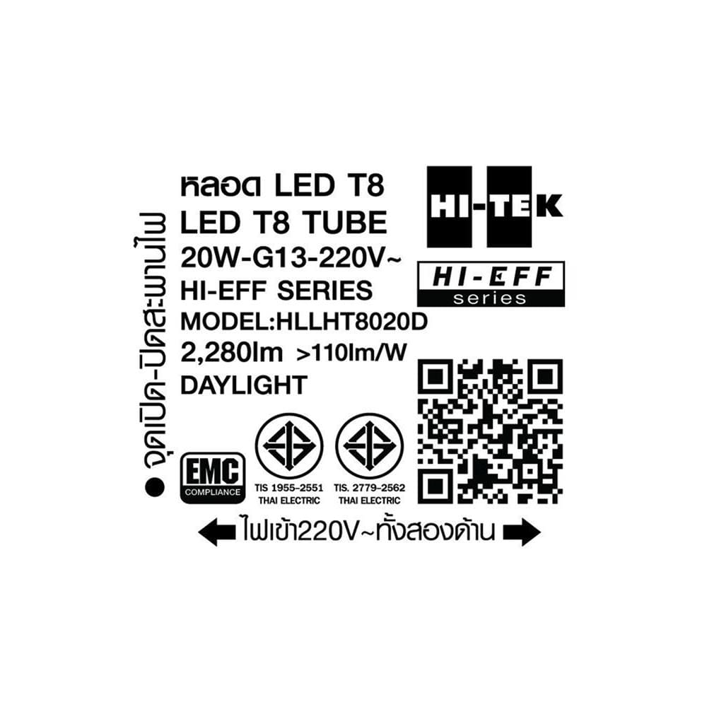 หลอด LED HI-TEK T8 HI-EFF DE 20 วัตต์ DAYLIGHT G13