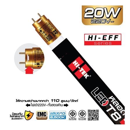 หลอด LED HI-TEK T8 HI-EFF DE 20 วัตต์ DAYLIGHT G13_1