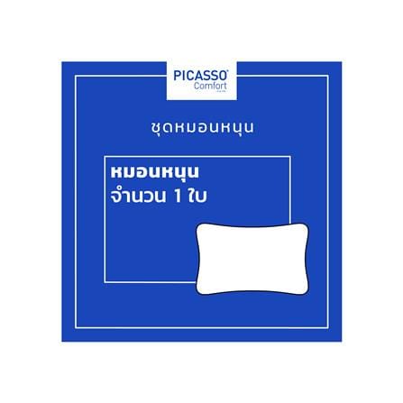 หมอนหนุน ไมโครไฟเบอร์ PICASSO DOWN SOFT 19x29 นิ้ว สีขาว_2