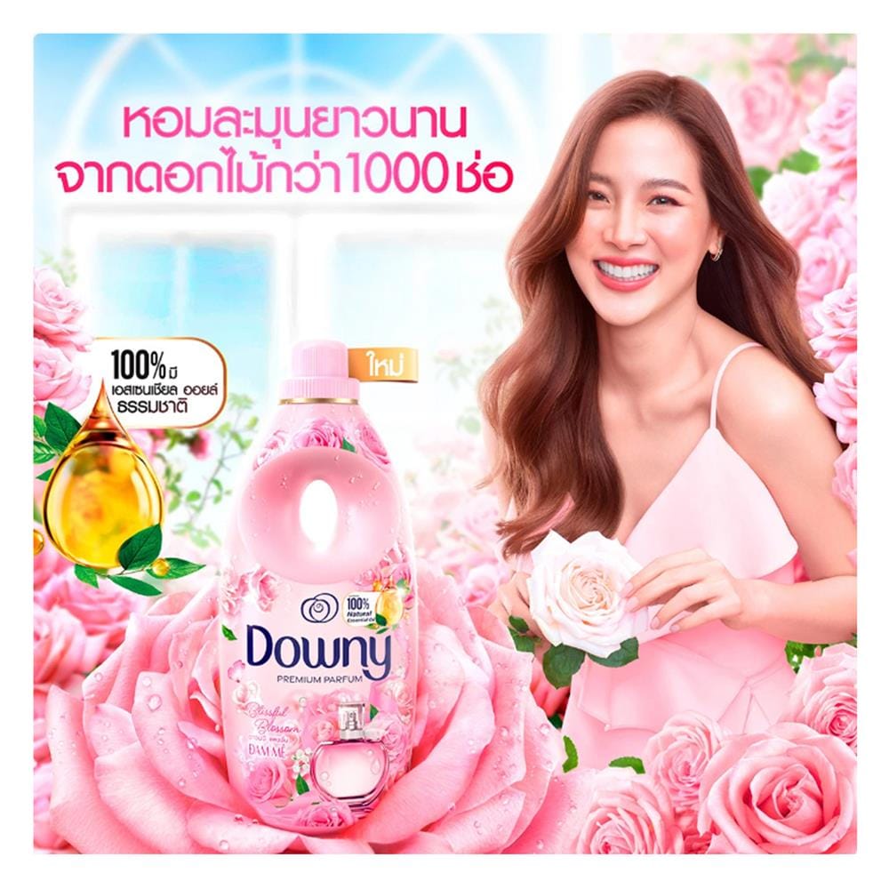 น้ำยาปรับผ้านุ่ม DOWNY BLISSFUL BLOSSOM 950 มล. (แพ็ก 1+1 ชิ้น)