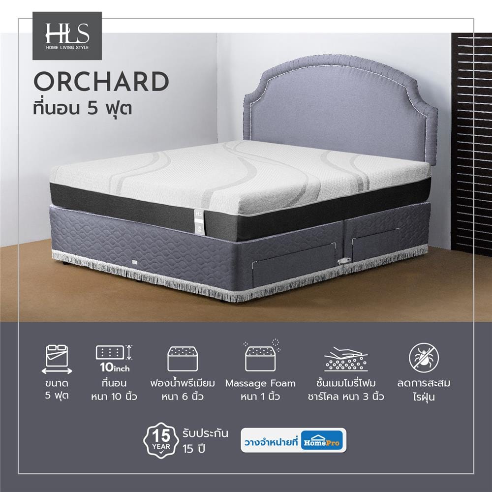 ที่นอนฟองน้ำ 5 ฟุต HOME LIVING STYLE รุ่น ORCHARD