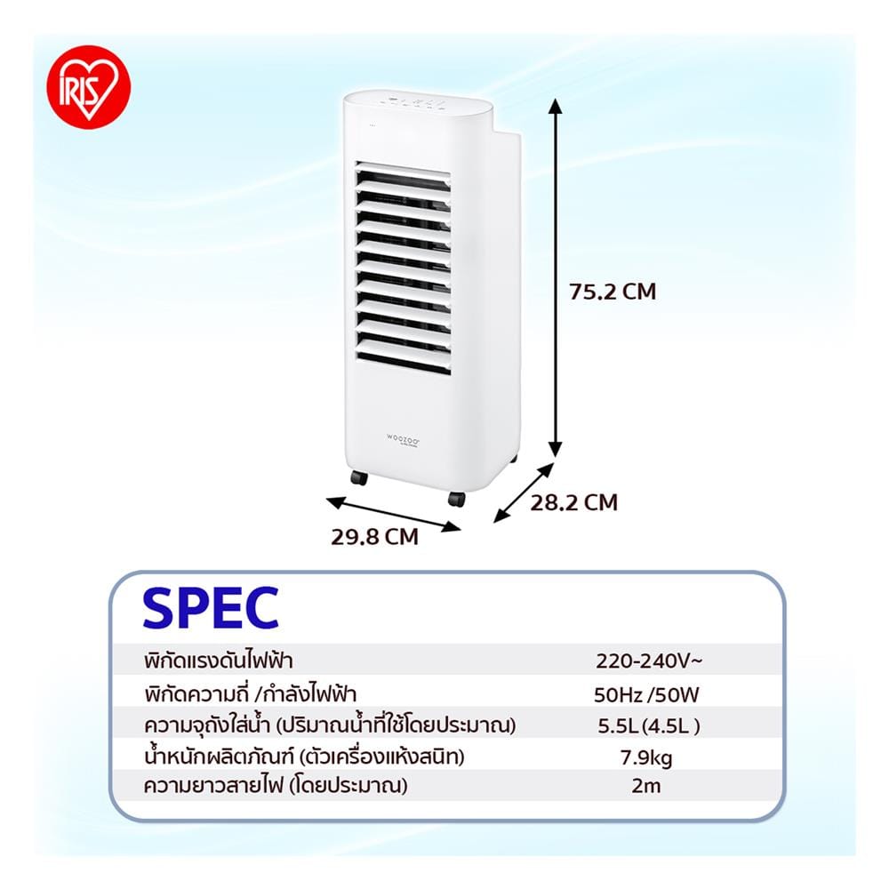 พัดลมไอเย็น IRIS OHYAMA KSWK-0603D สีขาว