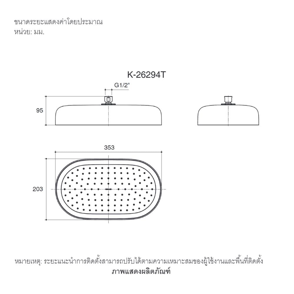 หัวฝักบัวก้านแข็ง KOHLER K-26294T-BL